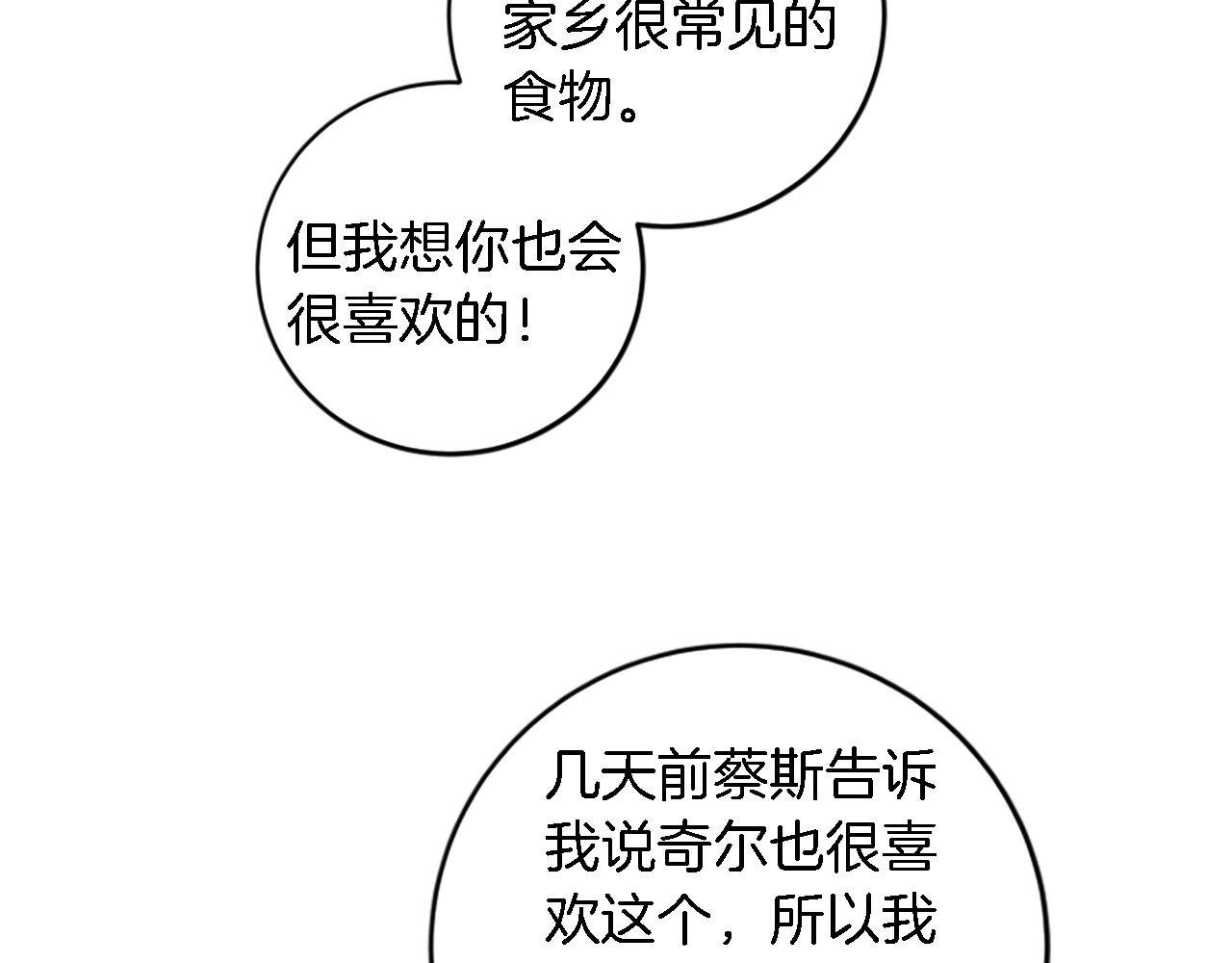 第77话 未来的商人