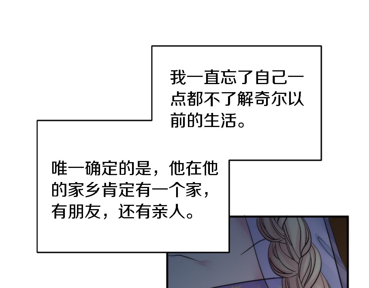 第77话 未来的商人