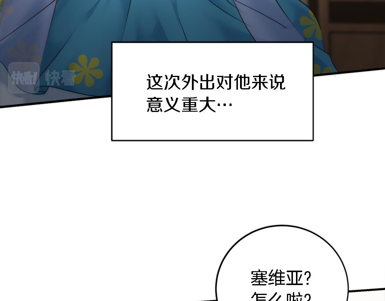 第78话 离家的日子