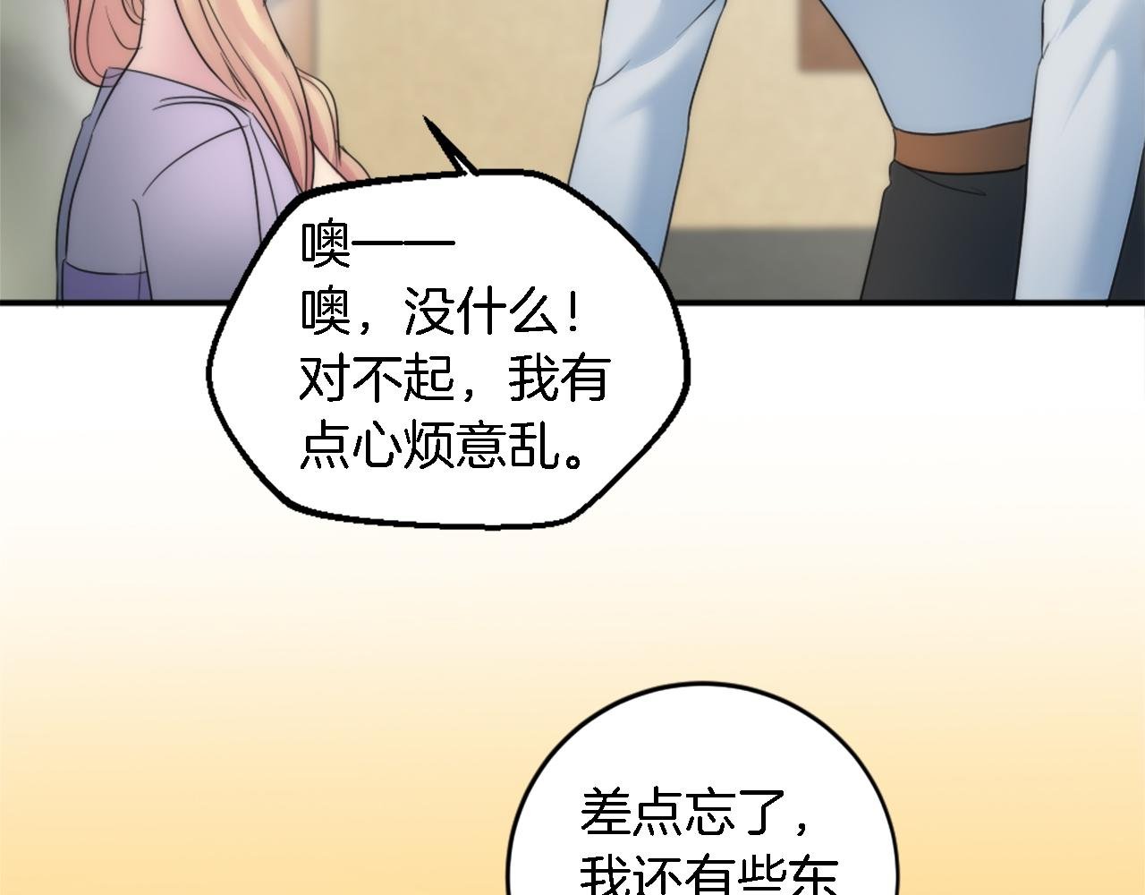第78话 离家的日子