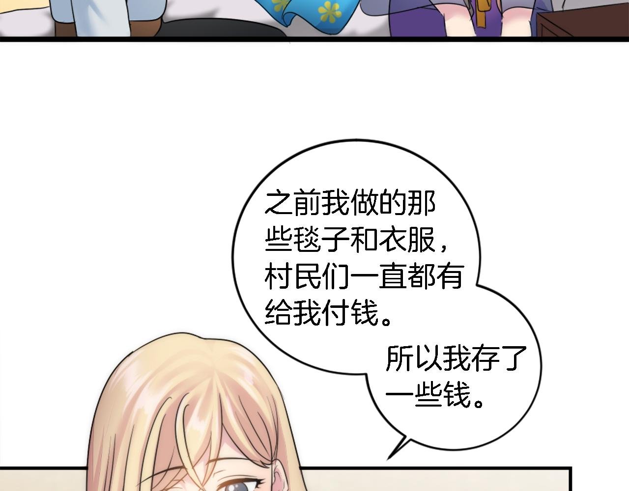 第78话 离家的日子