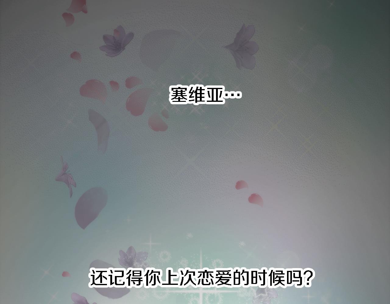 第8话 不再需要我了
