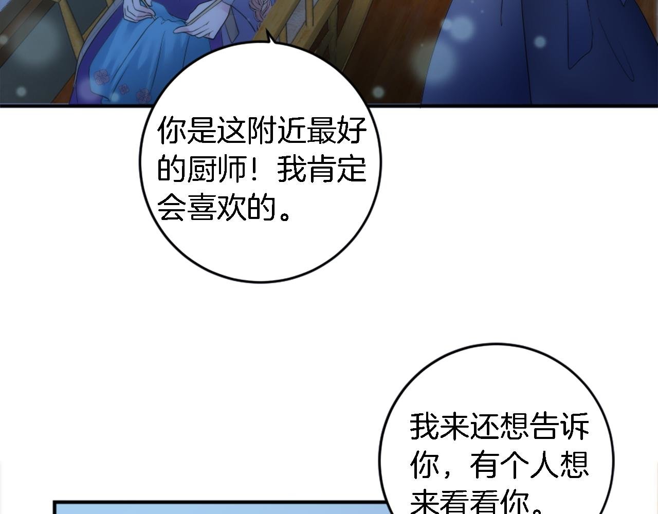 第81话 吻一下他