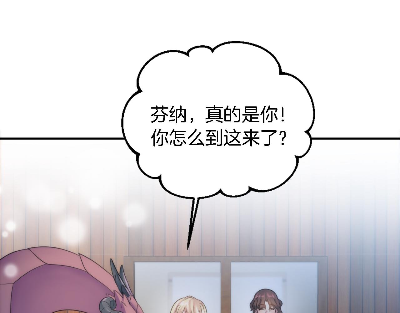 第81话 吻一下他