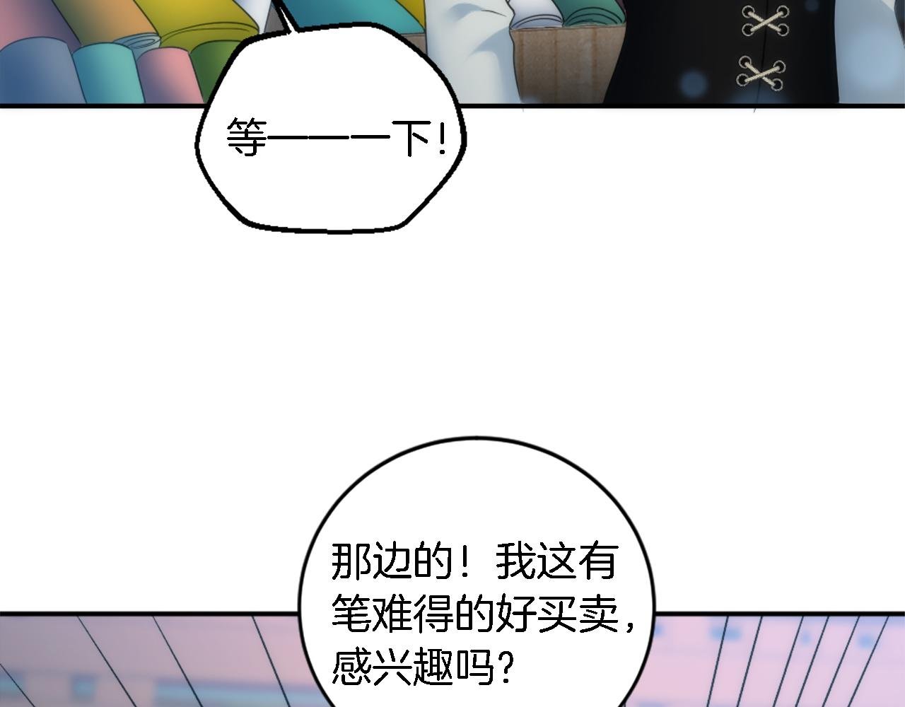 第81话 吻一下他