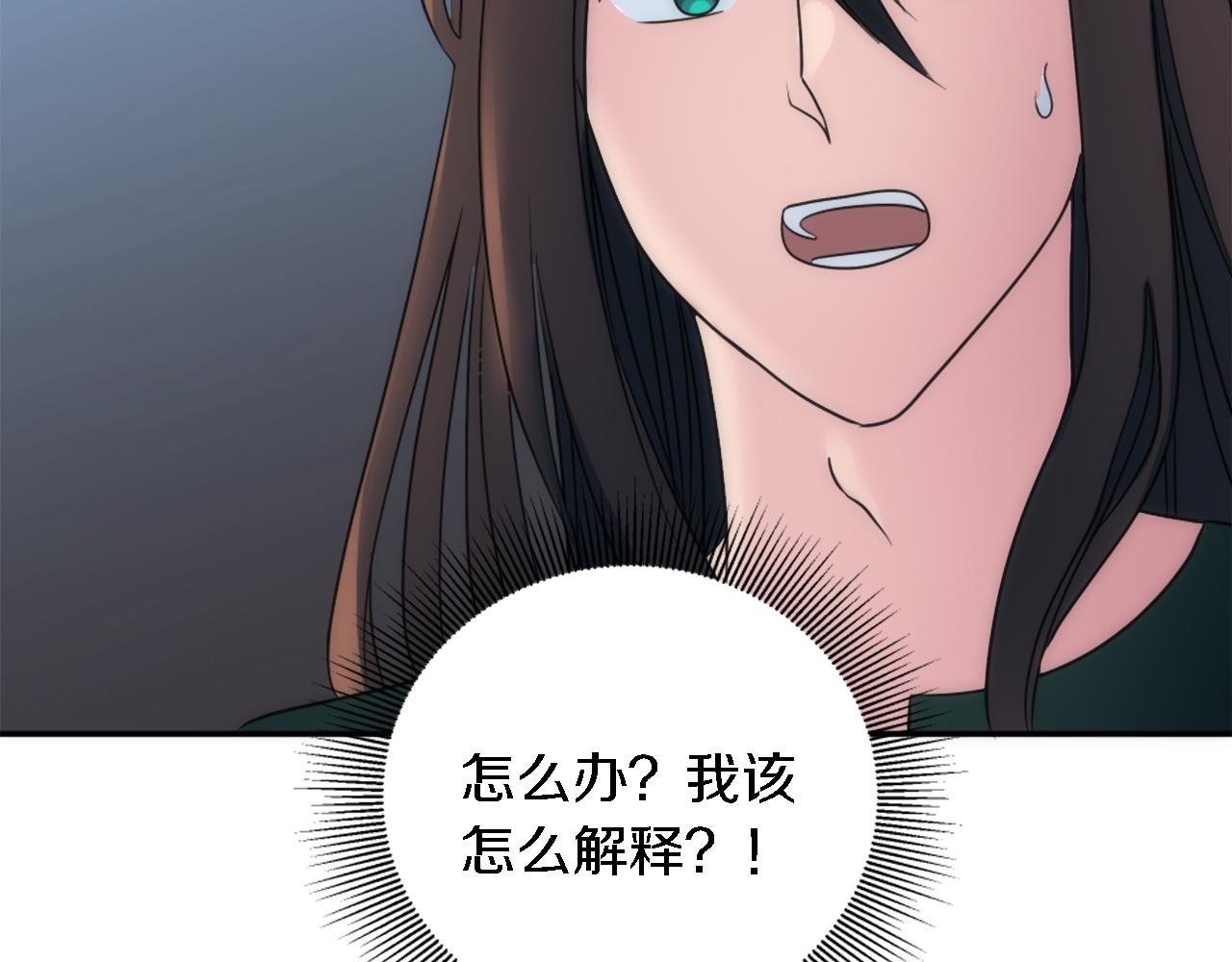 第82话 因为我喜欢你