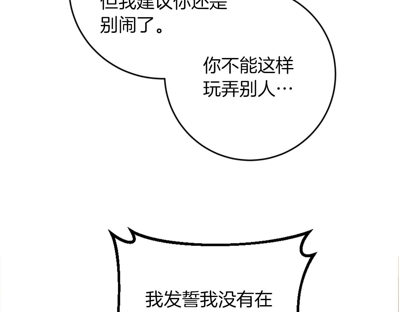 第82话 因为我喜欢你