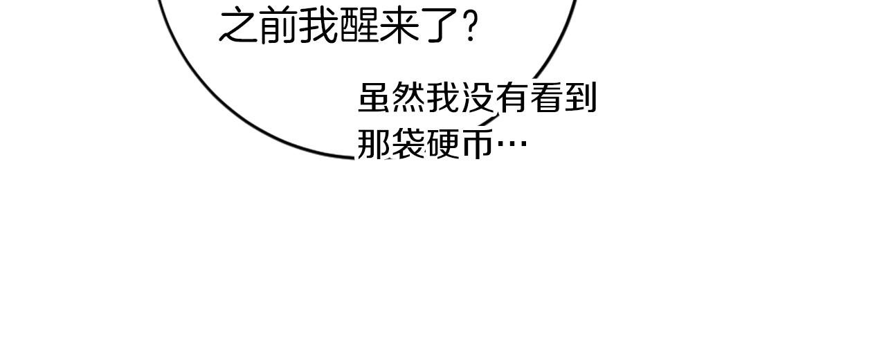 第84话 美好的生活