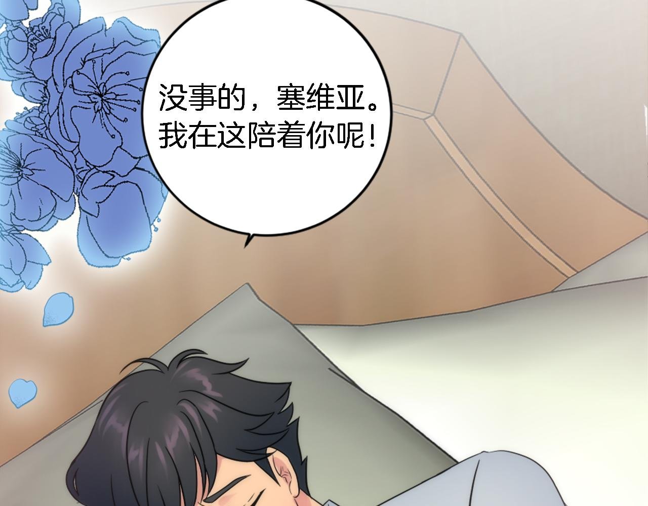 第86话 有借无还