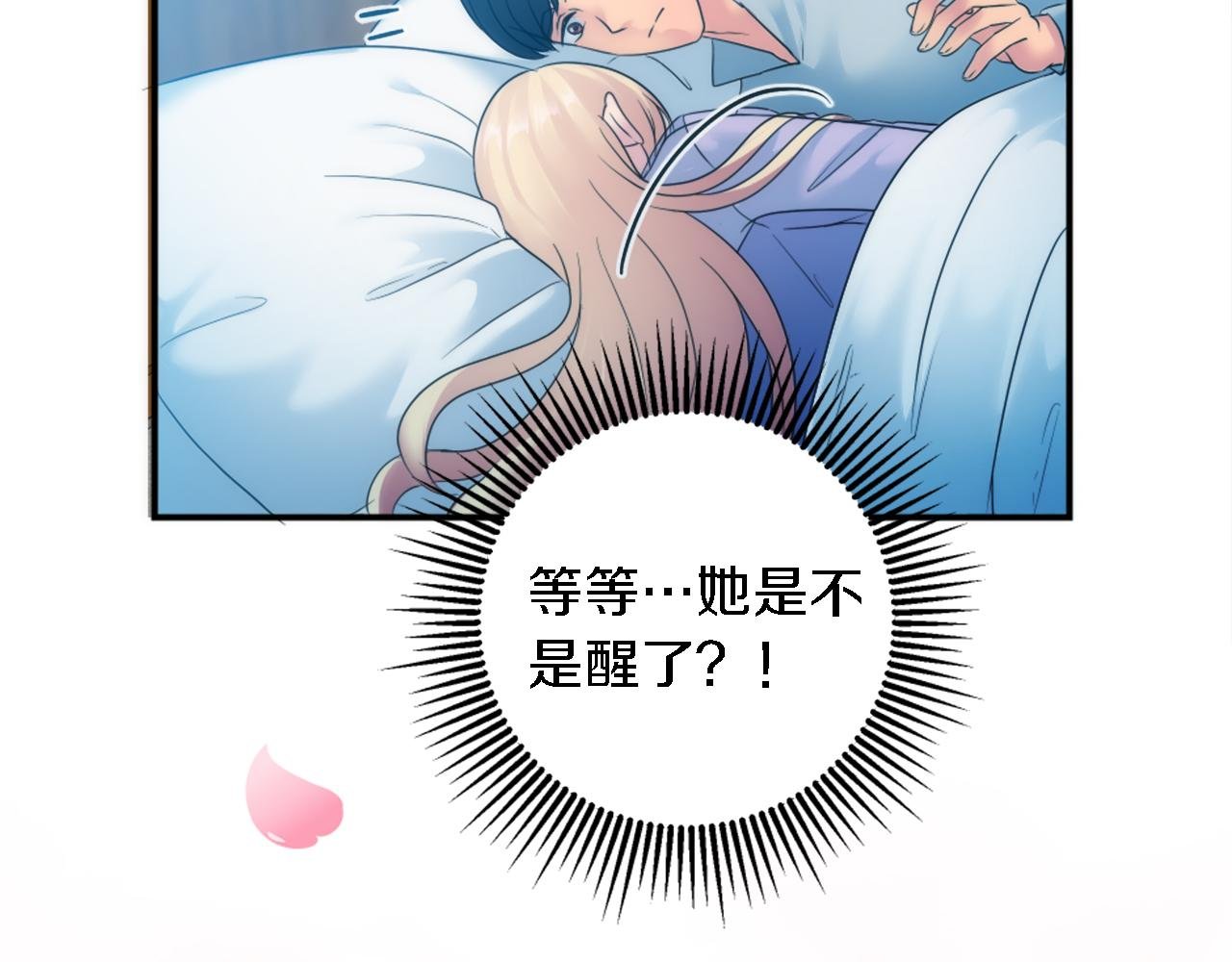 第86话 有借无还