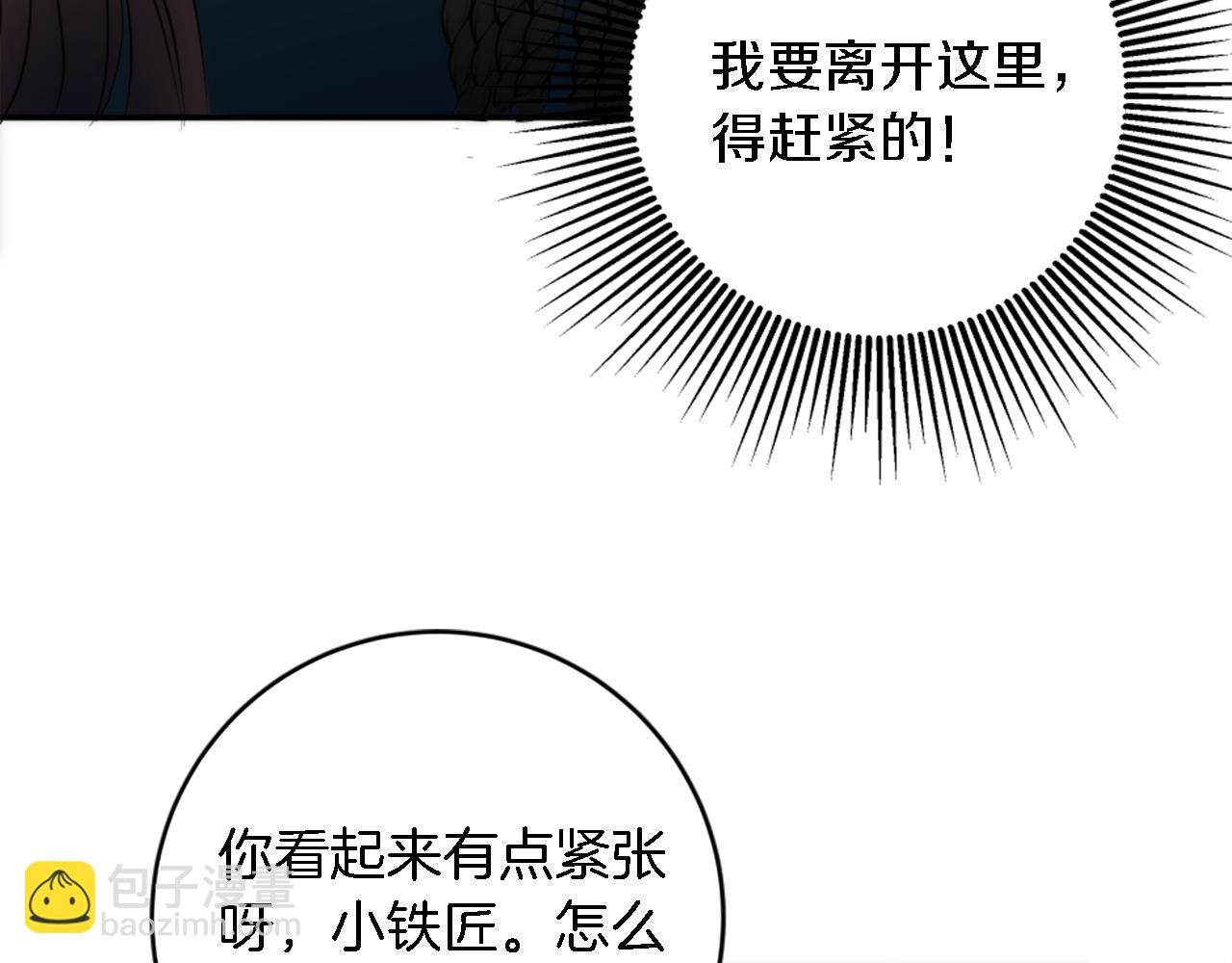 第87话 你死定了