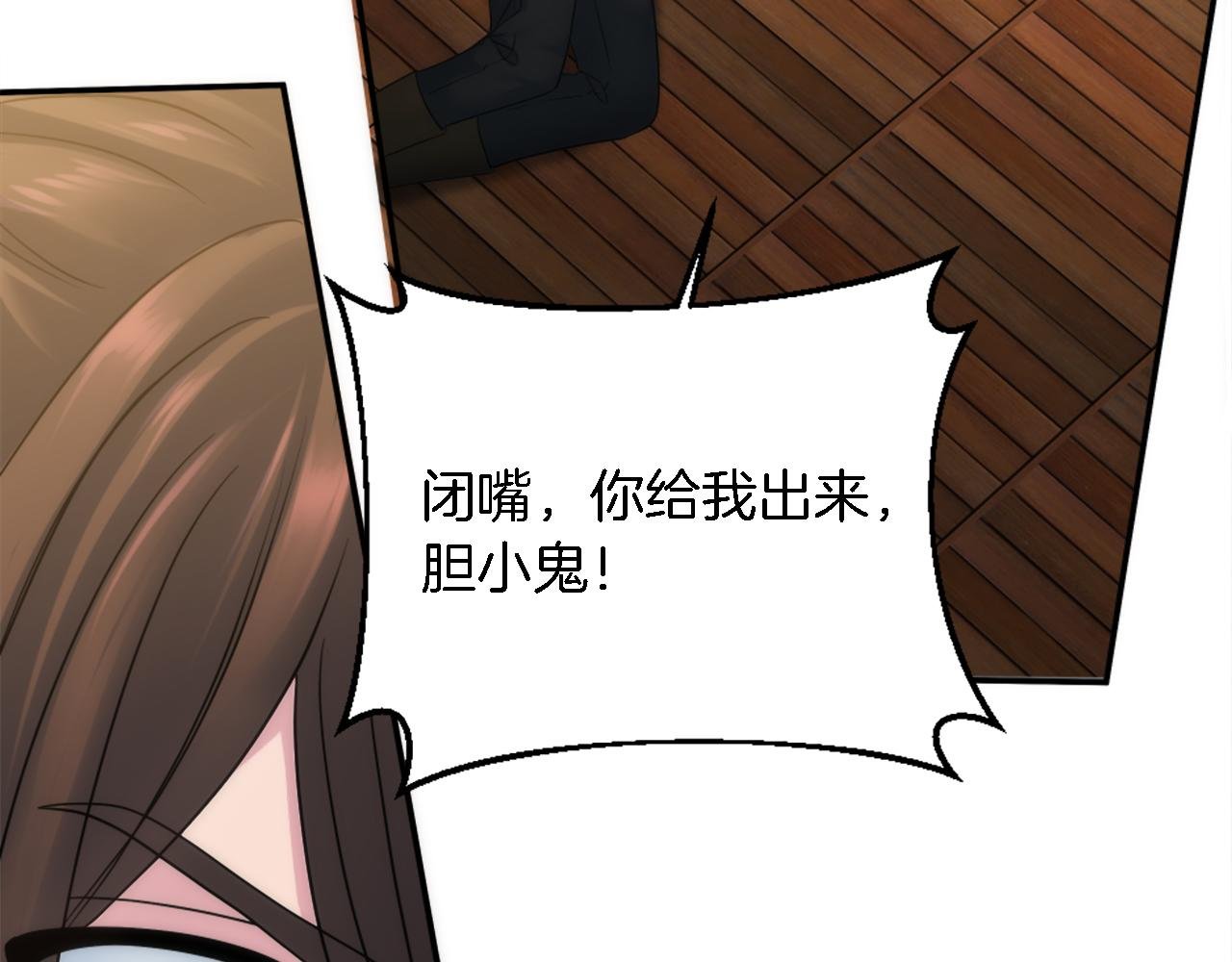 第87话 你死定了