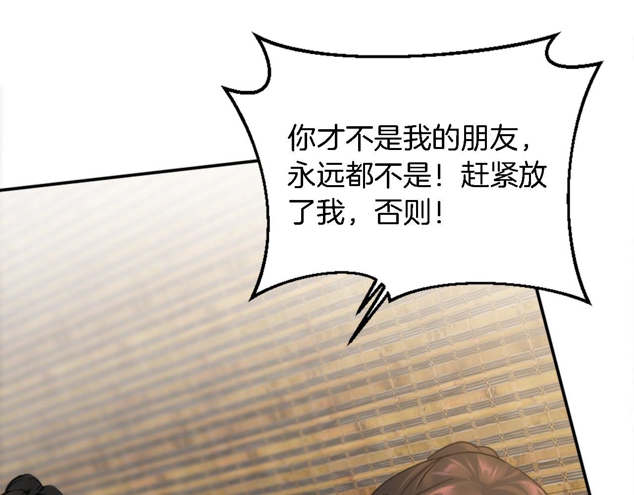 第87话 你死定了