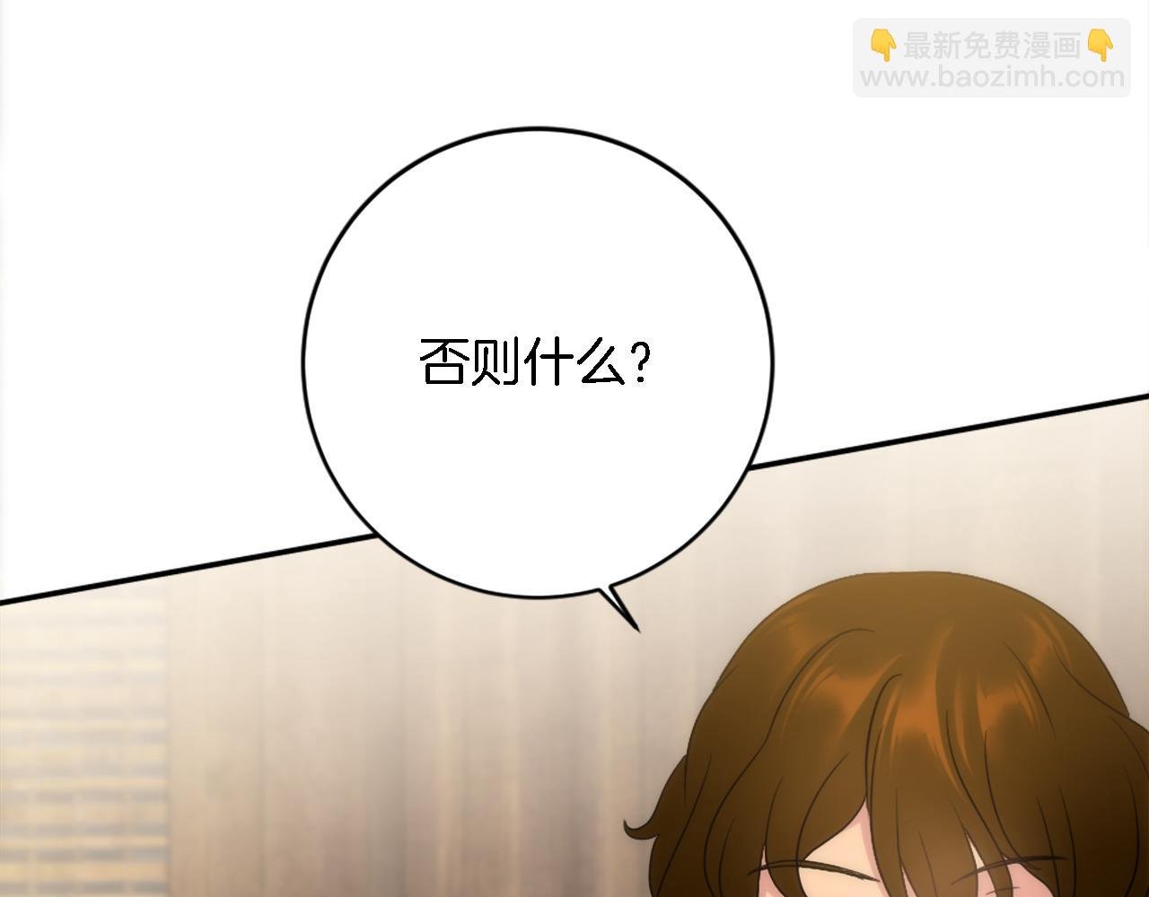 第87话 你死定了
