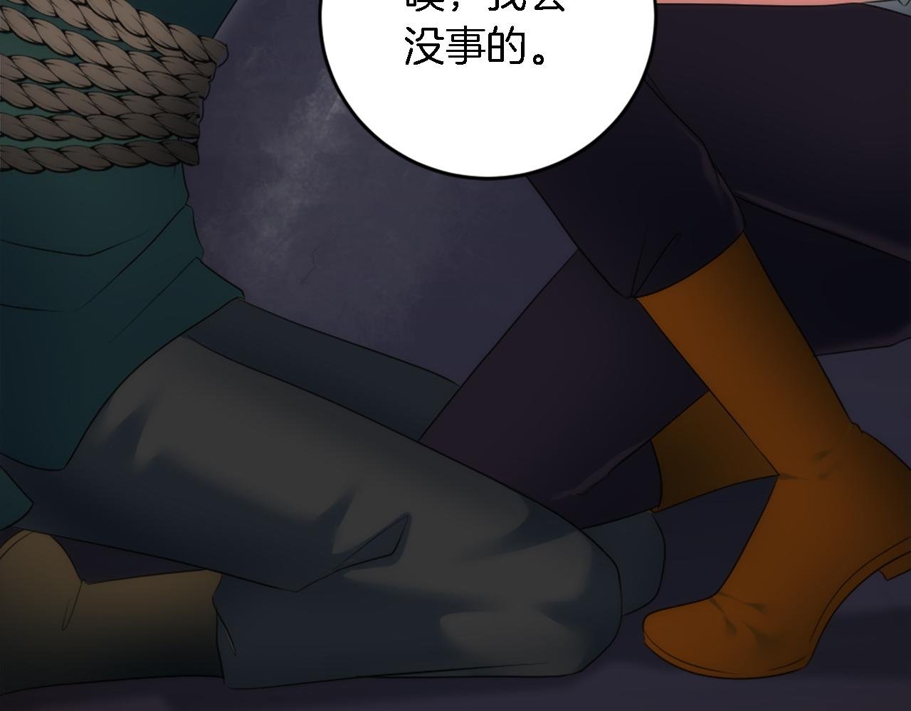 第87话 你死定了