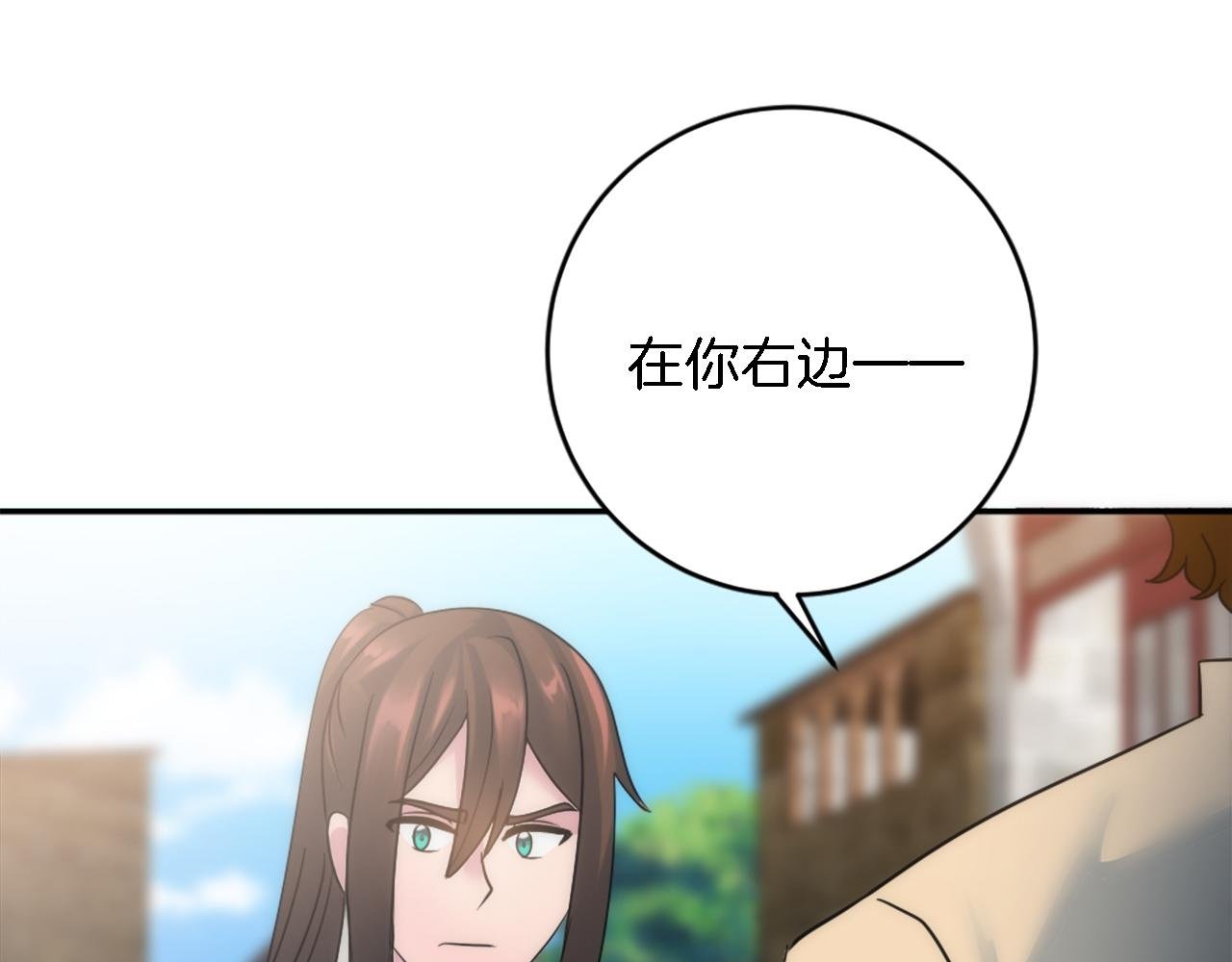 第87话 你死定了