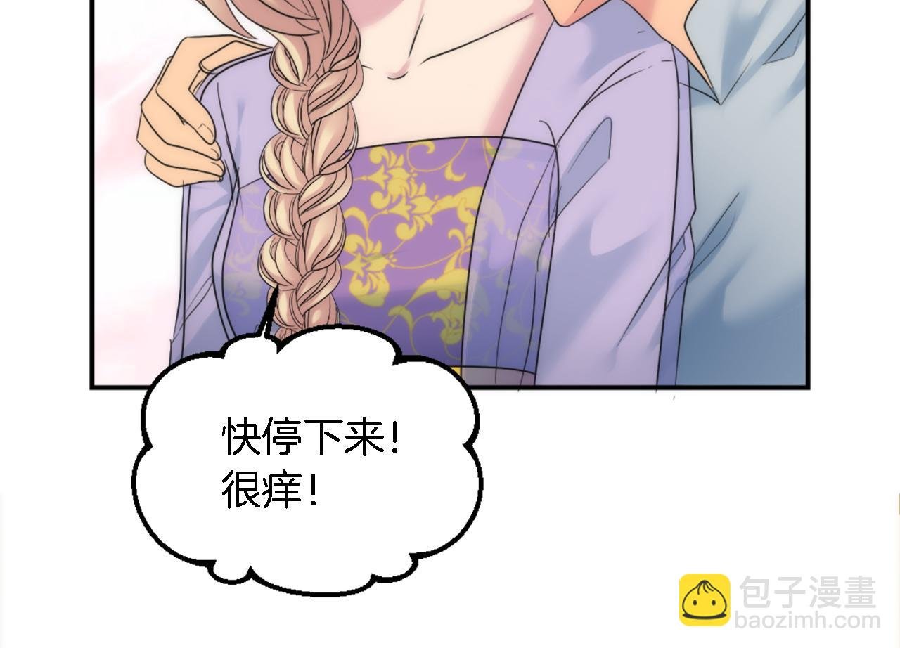 第89话 客人还是奴隶