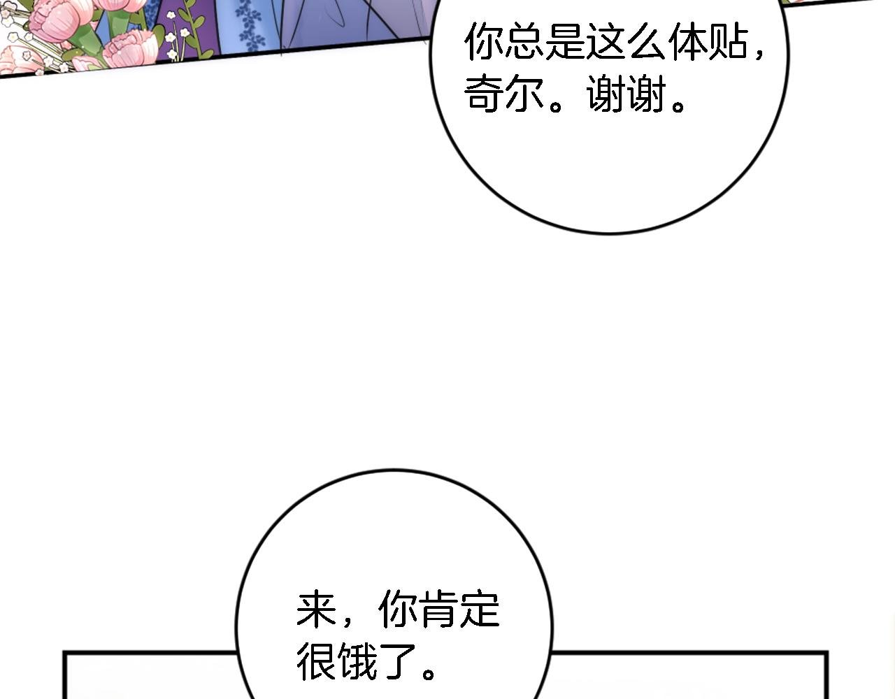 第89话 客人还是奴隶