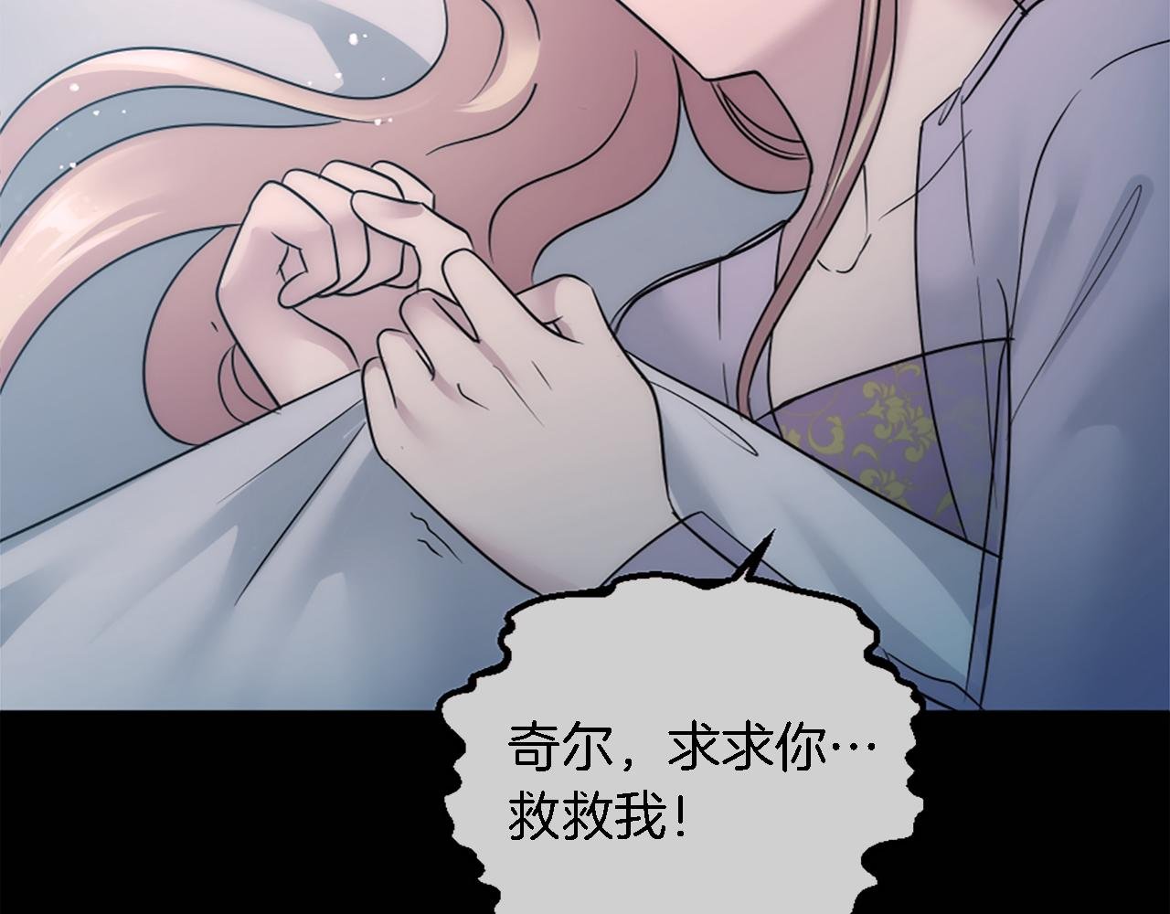 第89话 客人还是奴隶