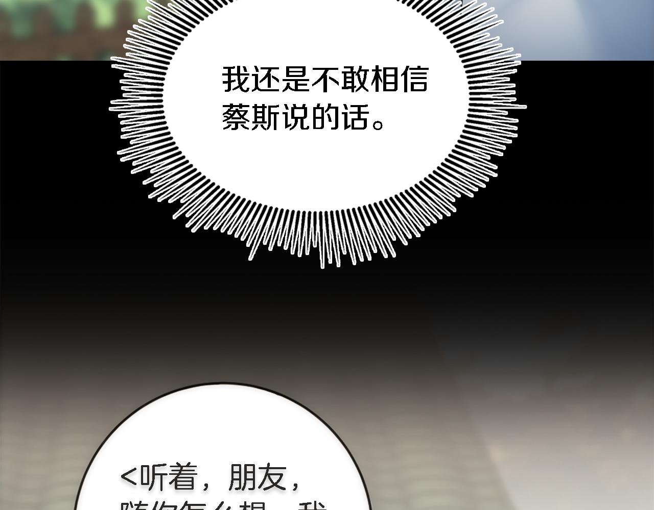 第91话 欢迎仪式