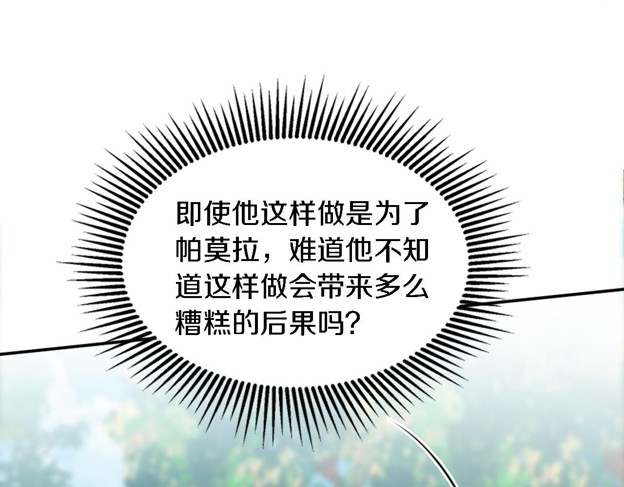 第91话 欢迎仪式