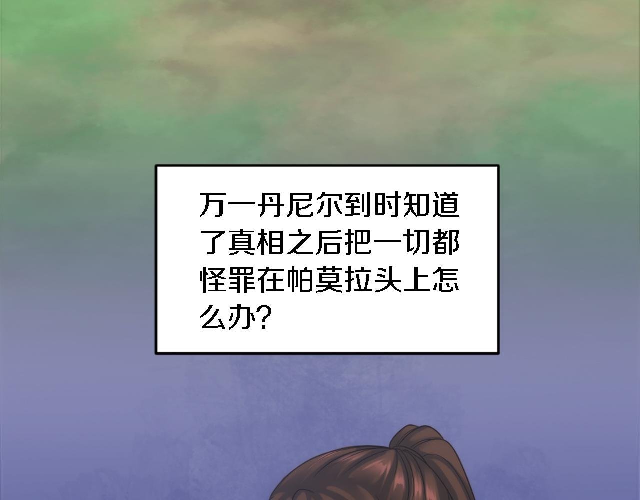 第91话 欢迎仪式