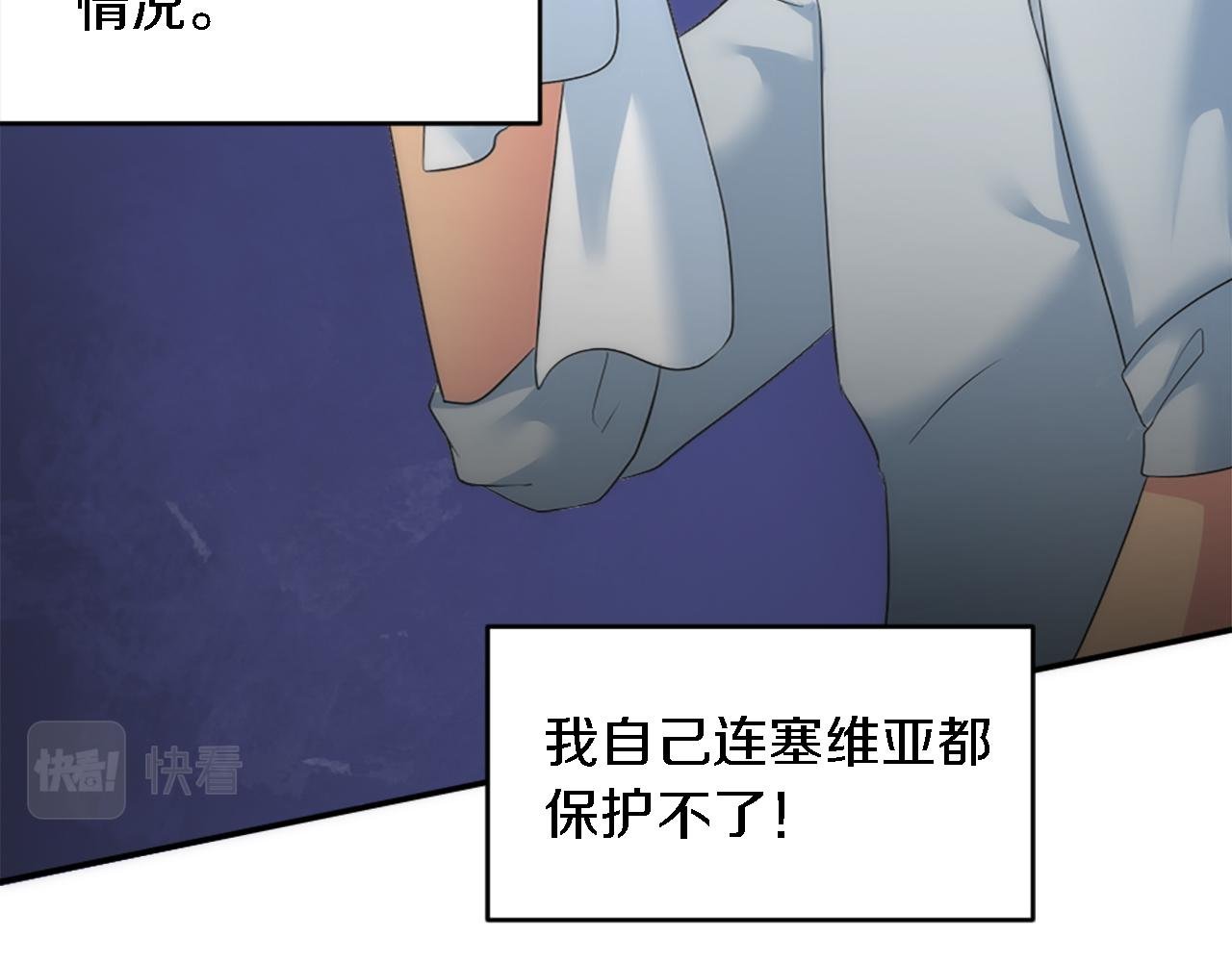 第91话 欢迎仪式