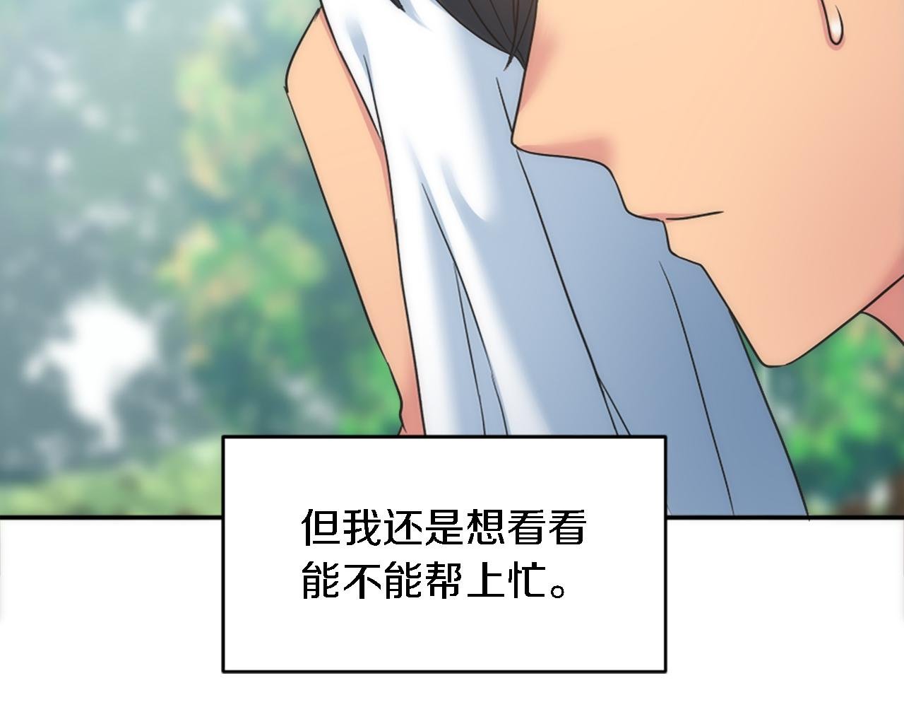 第91话 欢迎仪式