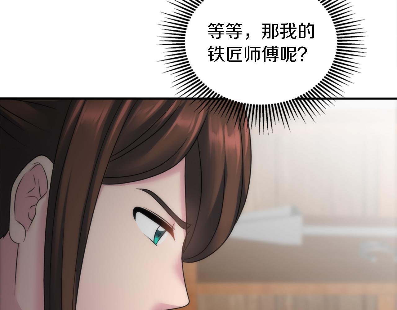 第91话 欢迎仪式
