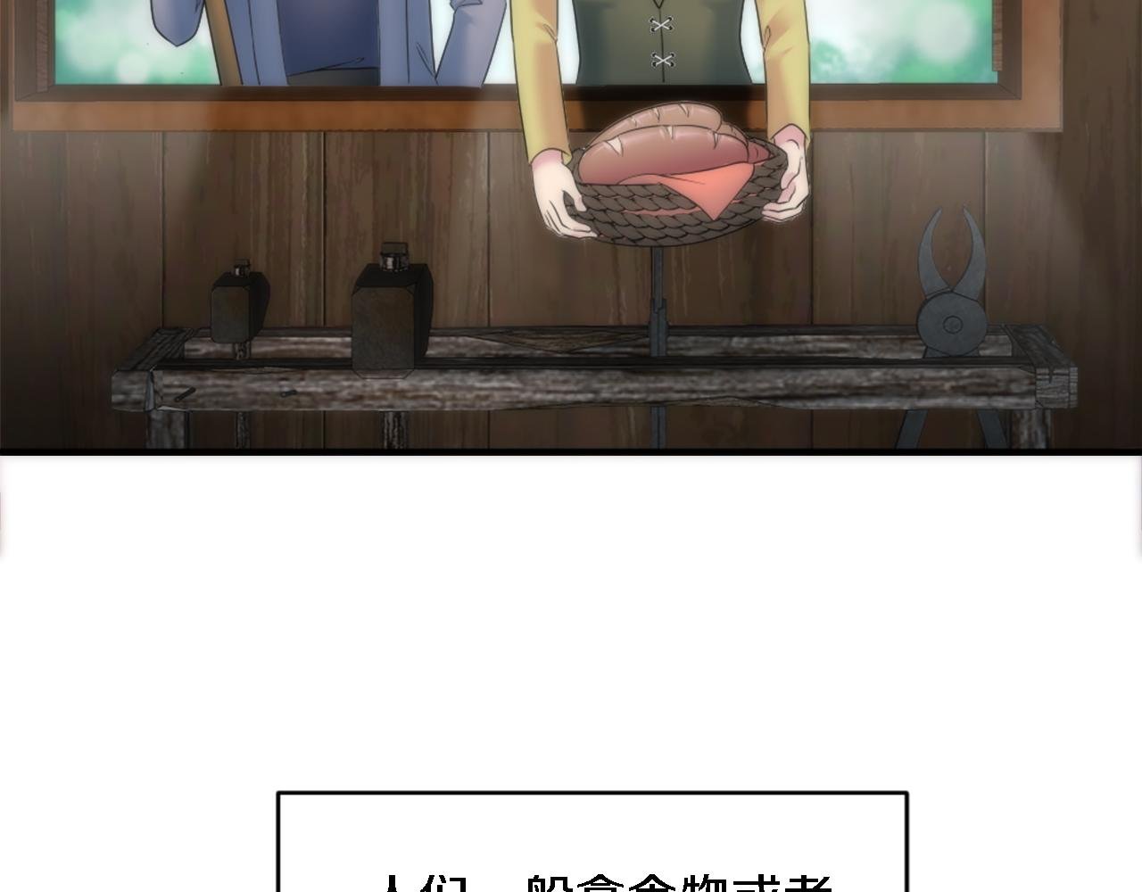 第92话 公平地对待