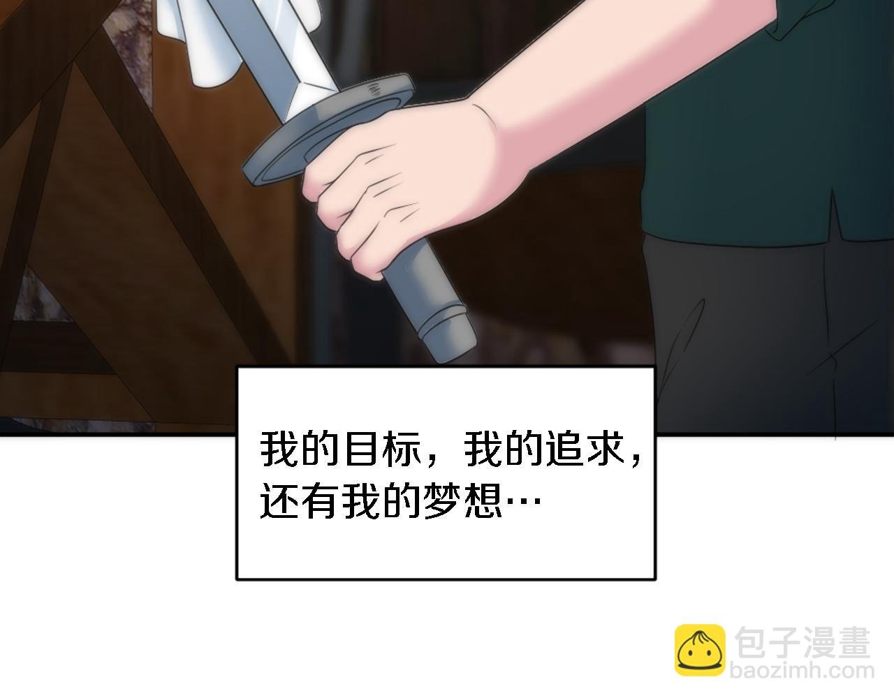 第92话 公平地对待