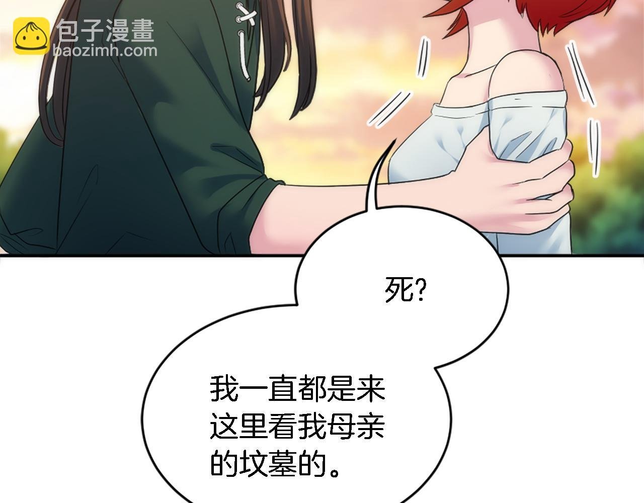 第95话 分享秘密