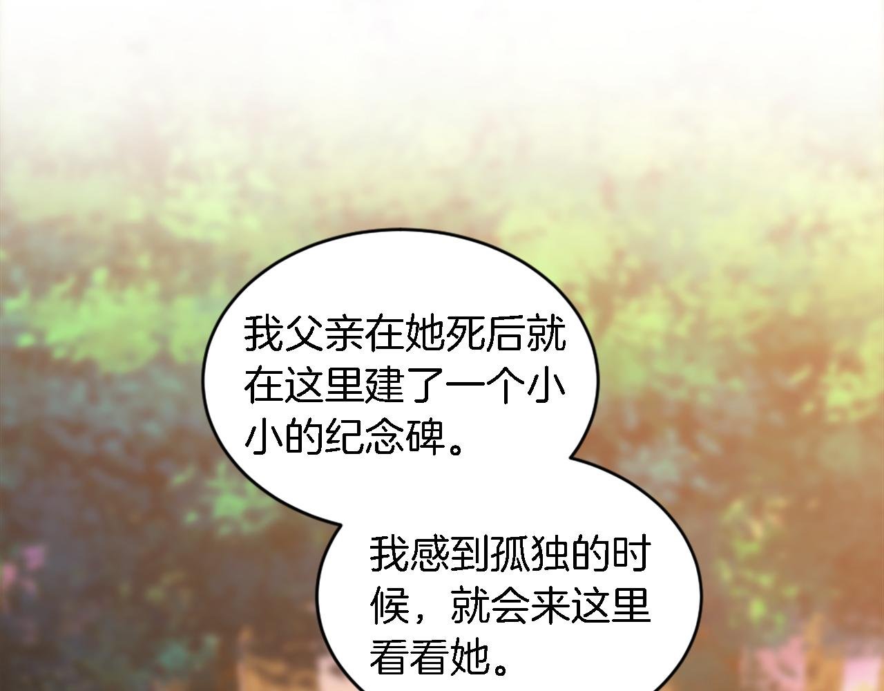 第95话 分享秘密