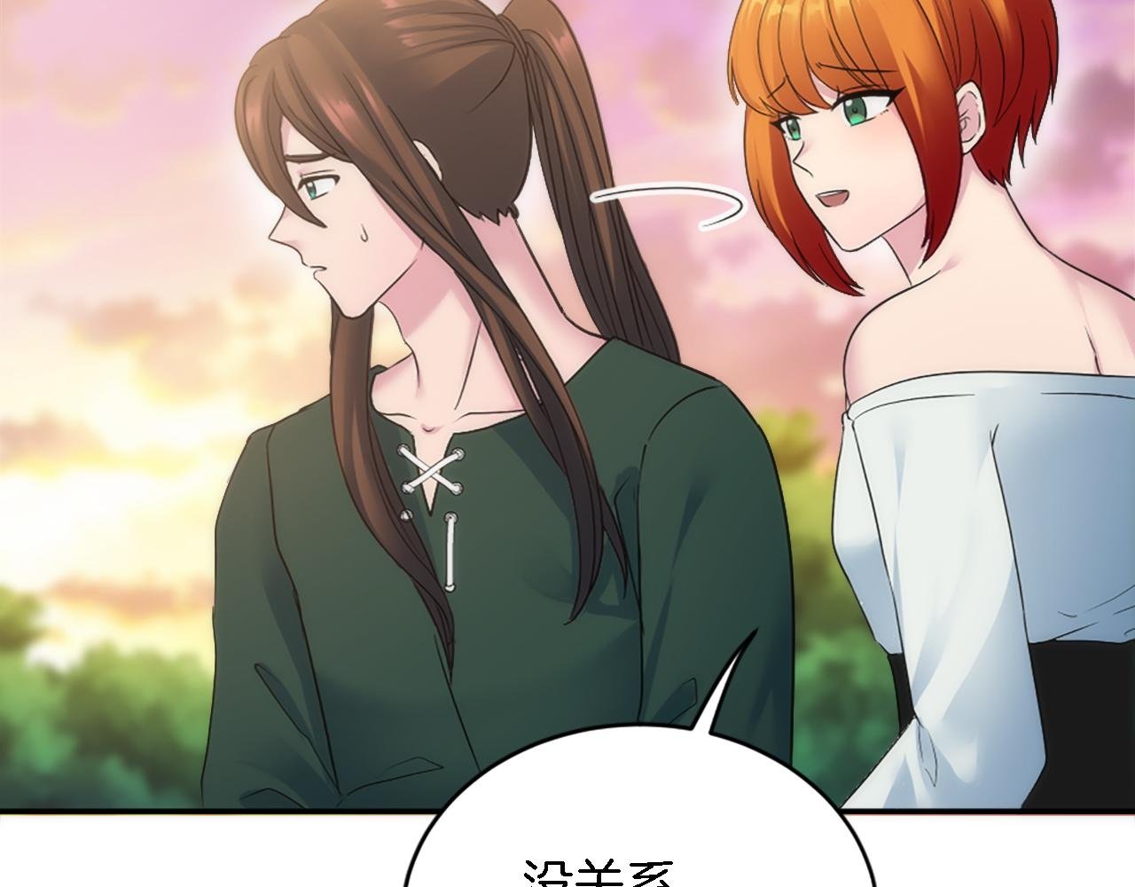 第95话 分享秘密