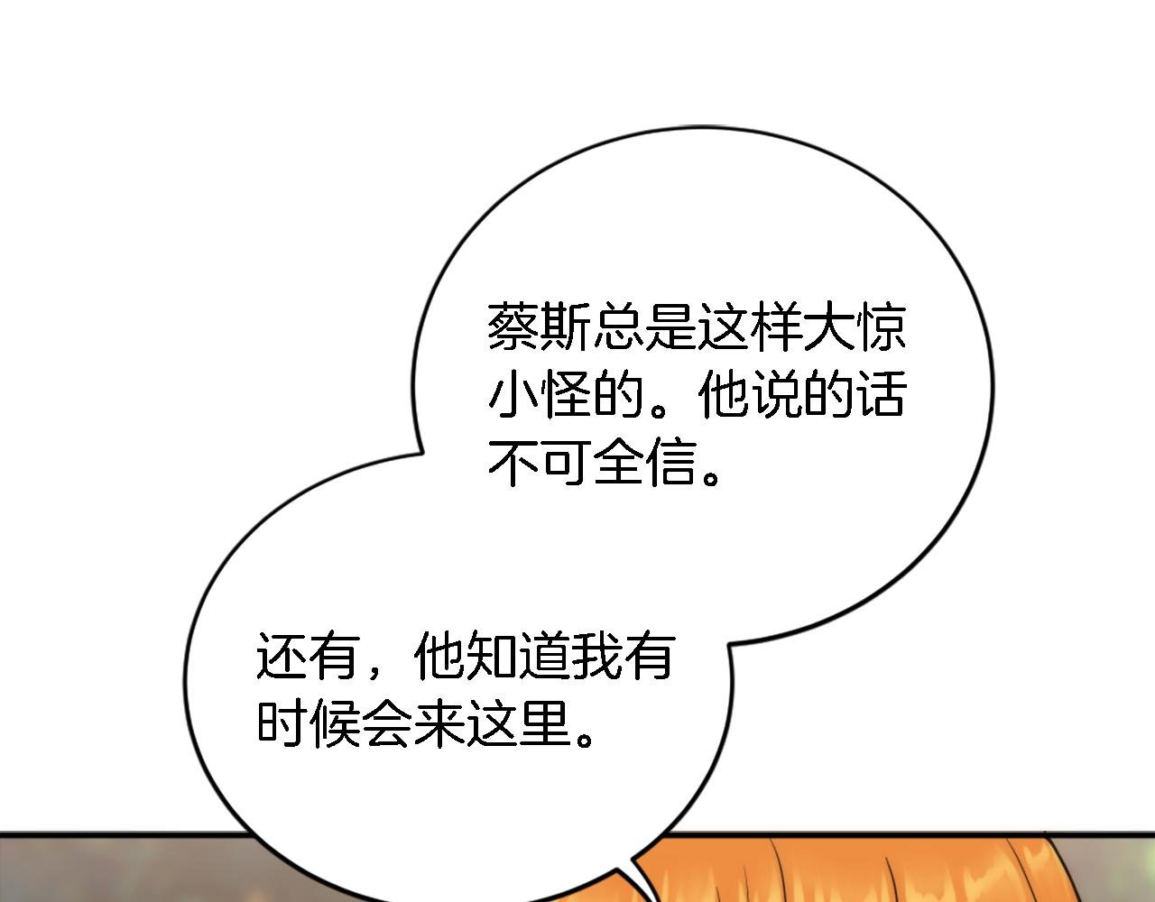 第95话 分享秘密