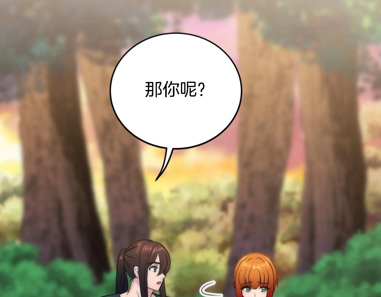 第95话 分享秘密