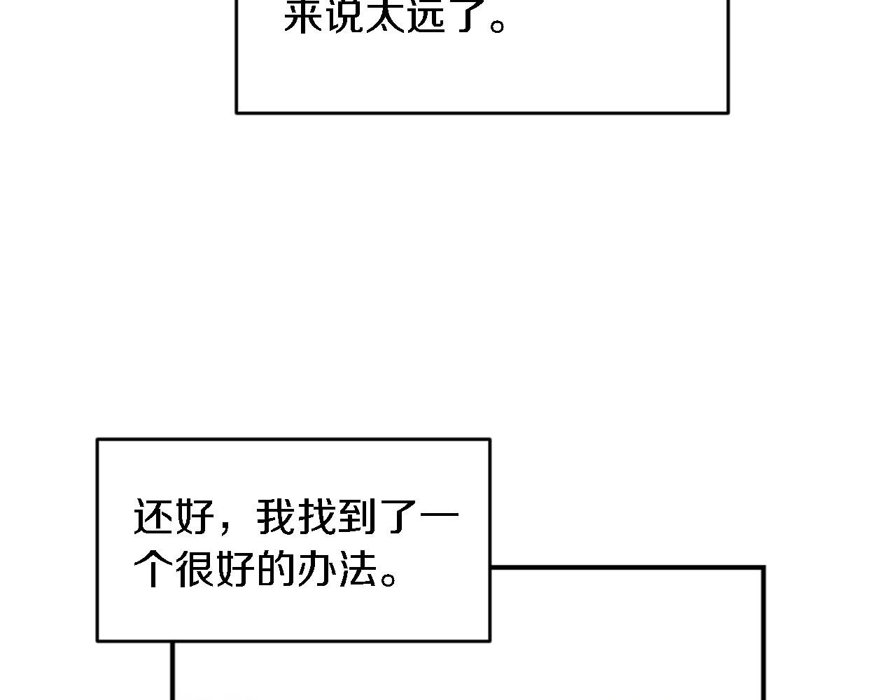 第96话 龙宝宝成功孵化