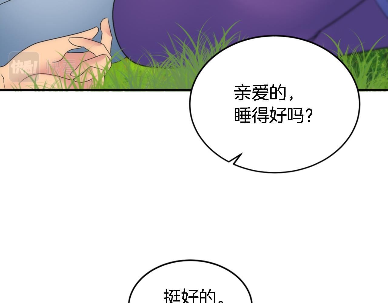 第97话 王后怀孕了