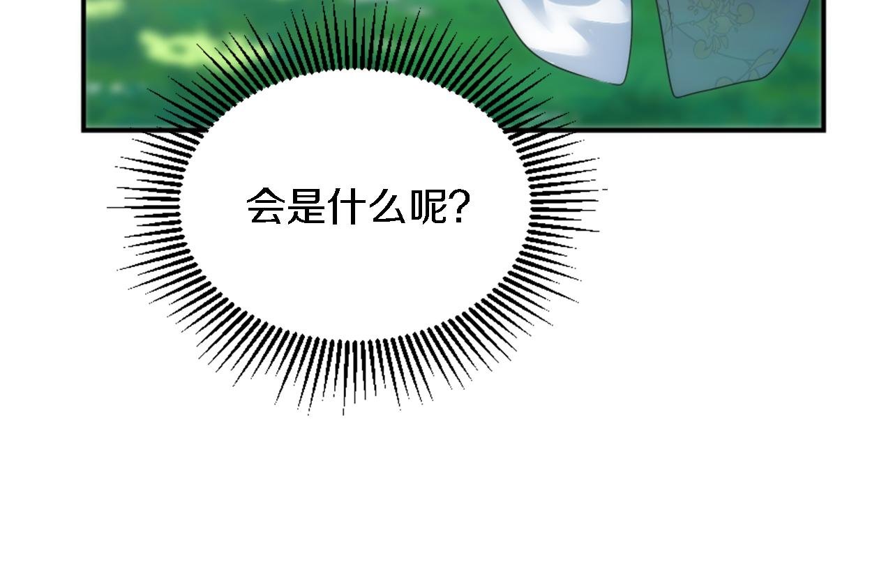 第97话 王后怀孕了