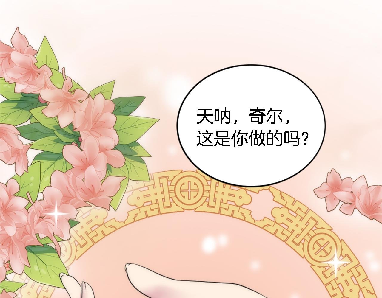 第97话 王后怀孕了