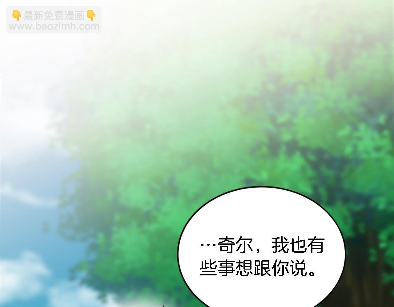 第97话 王后怀孕了