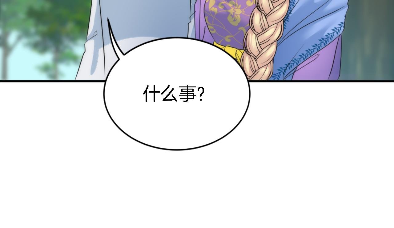第97话 王后怀孕了