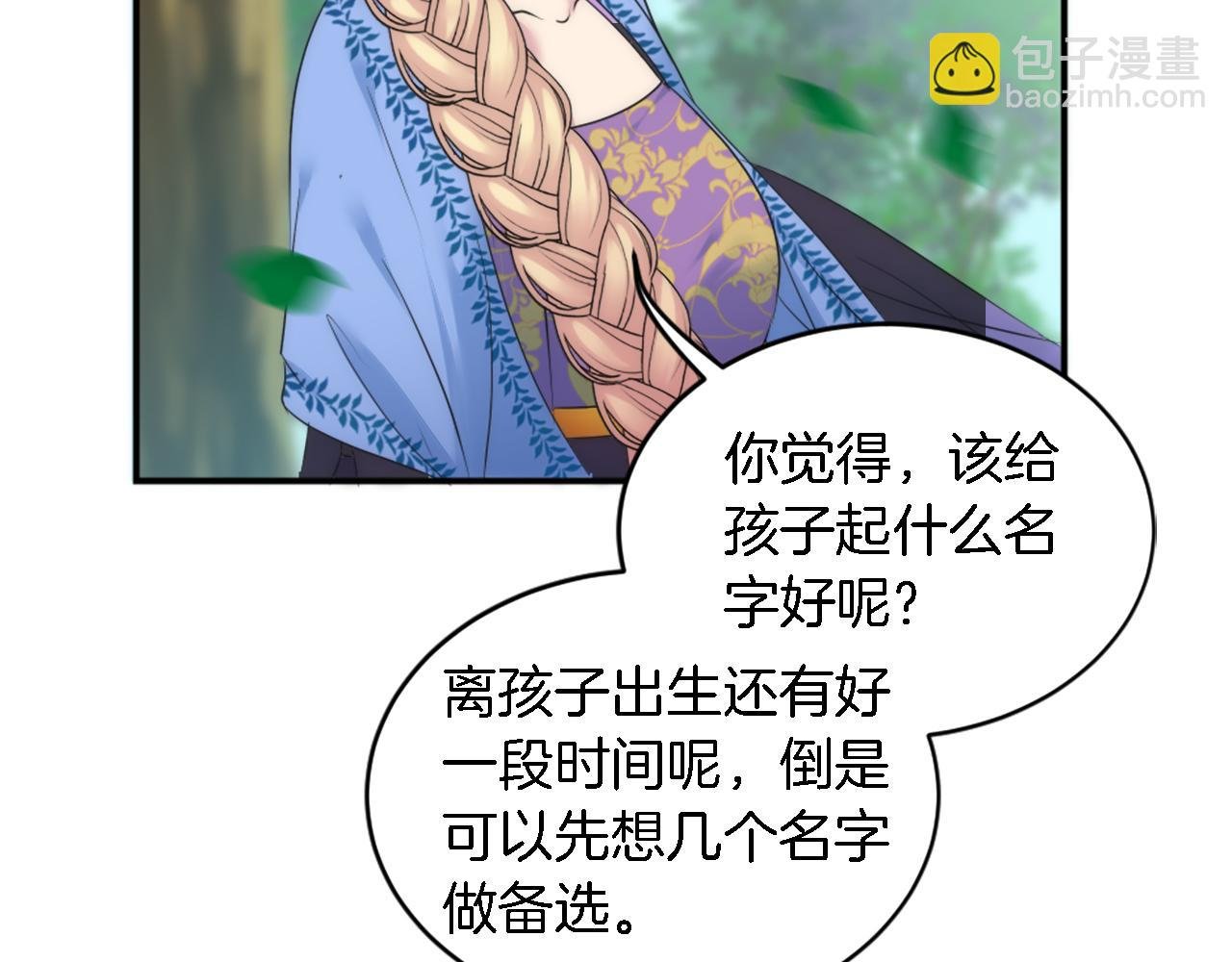 第97话 王后怀孕了