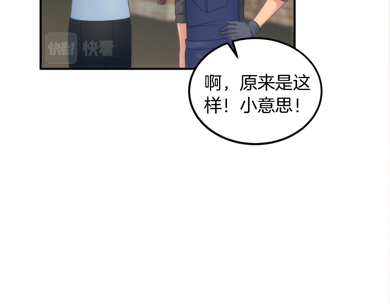第98话 喜欢她