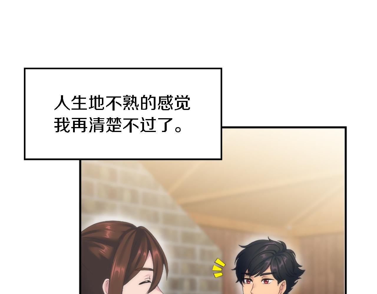 第98话 喜欢她
