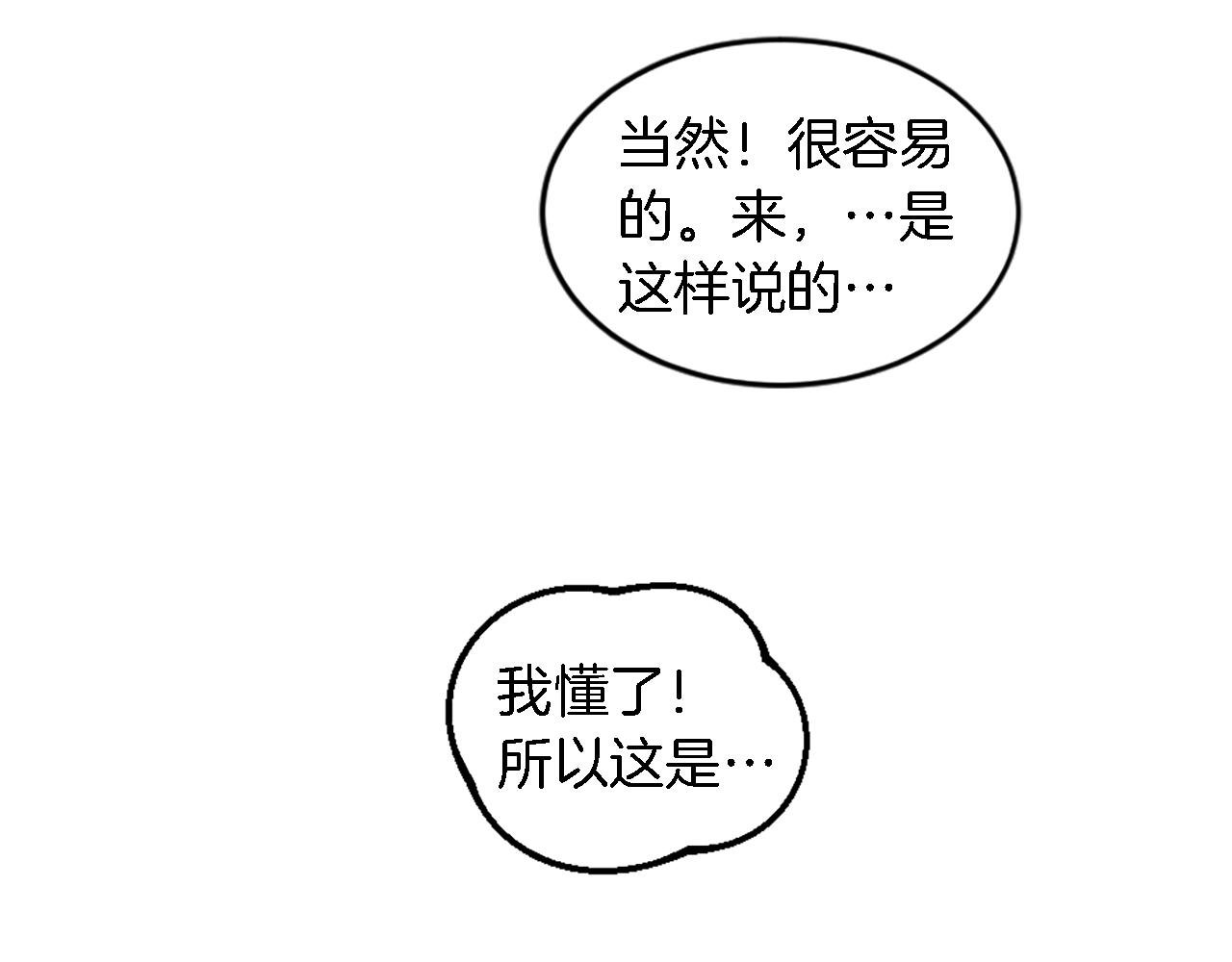 第98话 喜欢她
