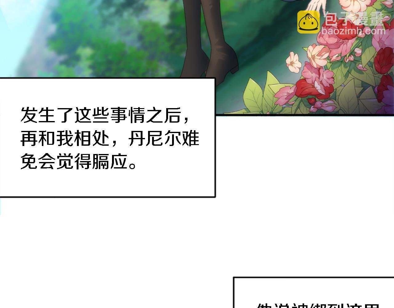 第99话 招亲大会