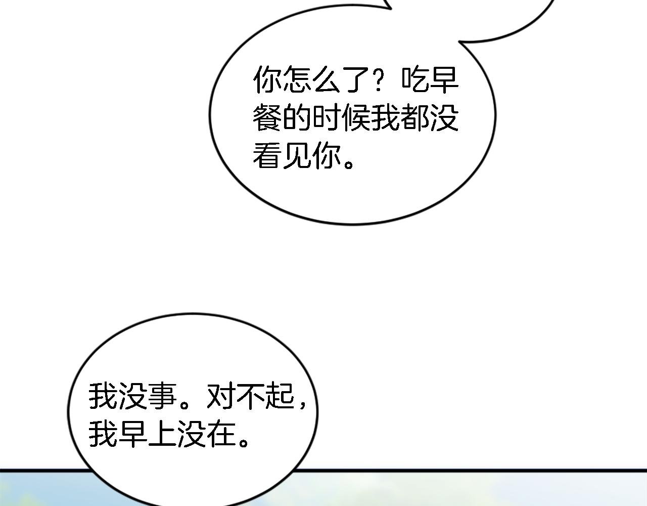 第99话 招亲大会