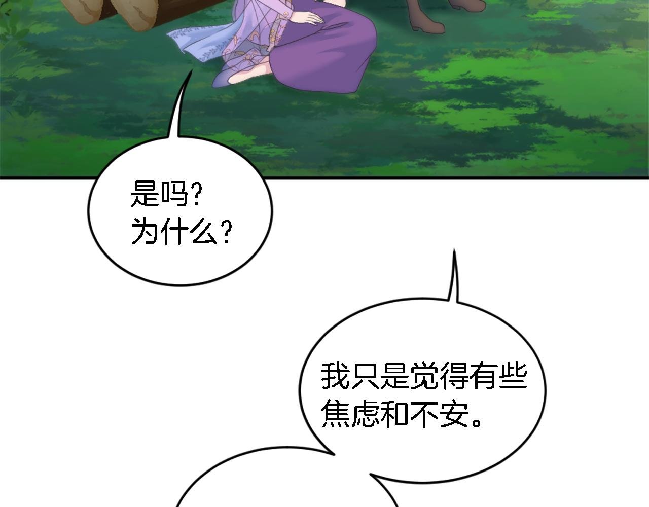第99话 招亲大会