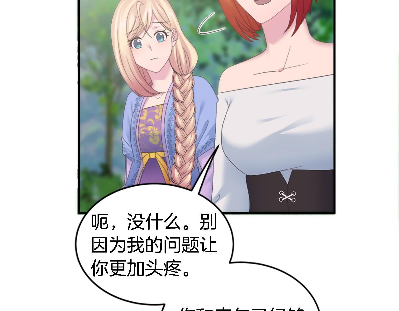 第99话 招亲大会
